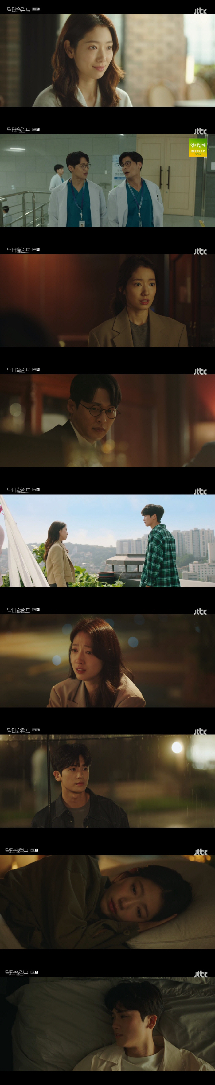 "기다릴게" 박형식, 박신혜 향한 애틋 고백→PTSD 극복할까 ('닥터슬…