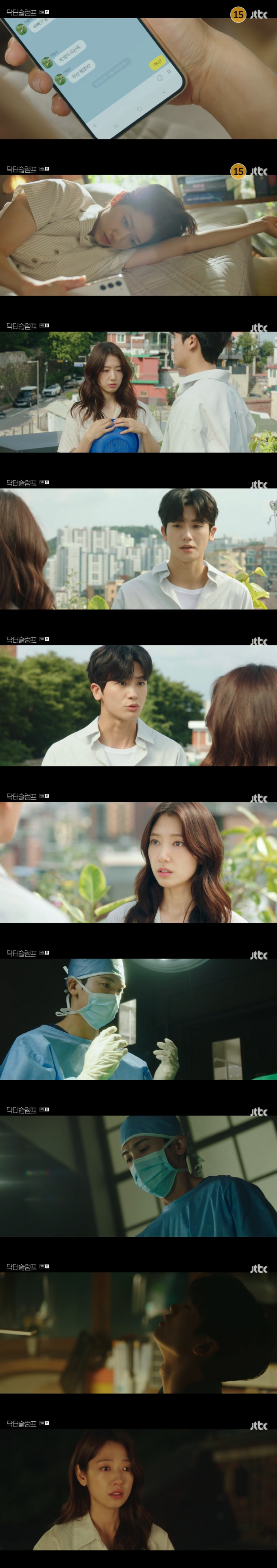 "기다릴게" 박형식, 박신혜 향한 애틋 고백→PTSD 극복할까 ('닥터슬…