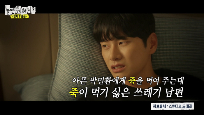 "박민영에 '죽 갔네' 대사, 애드리브" 이이경이 밝힌 '내남결' 비하인…