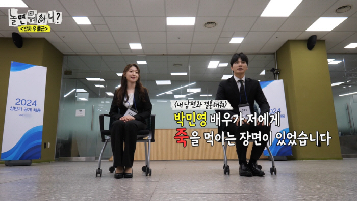"박민영에 '죽 갔네' 대사, 애드리브" 이이경이 밝힌 '내남결' 비하인…