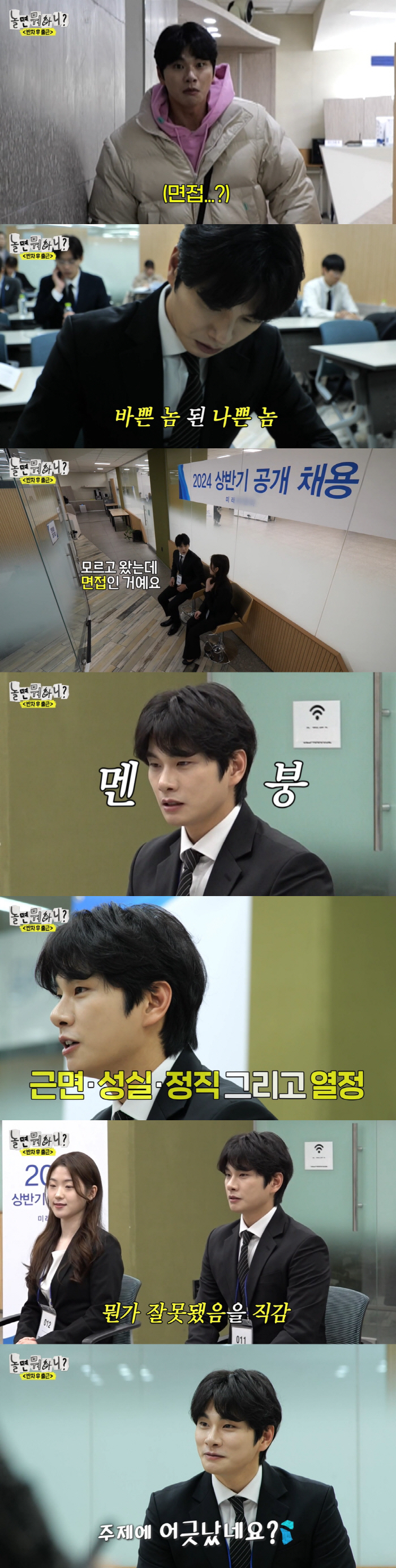 "박민영에 '죽 갔네' 대사, 애드리브" 이이경이 밝힌 '내남결' 비하인…