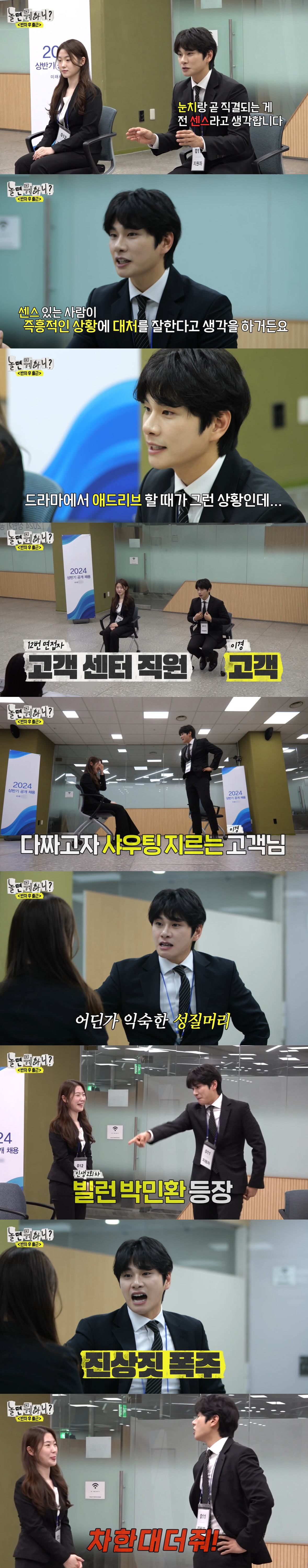 "박민영에 '죽 갔네' 대사, 애드리브" 이이경이 밝힌 '내남결' 비하인…