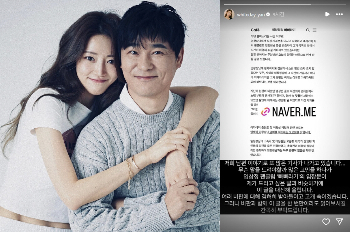 [종합] "고개 숙이겠다"…서하얀, ♥임창정 먹튀논란 대신 해명