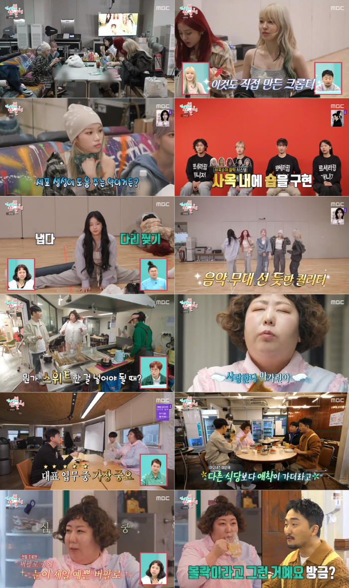 [SC리뷰] '허리 17인치' 르세라핌, 단독 연습실→사내 의원까지…하이…