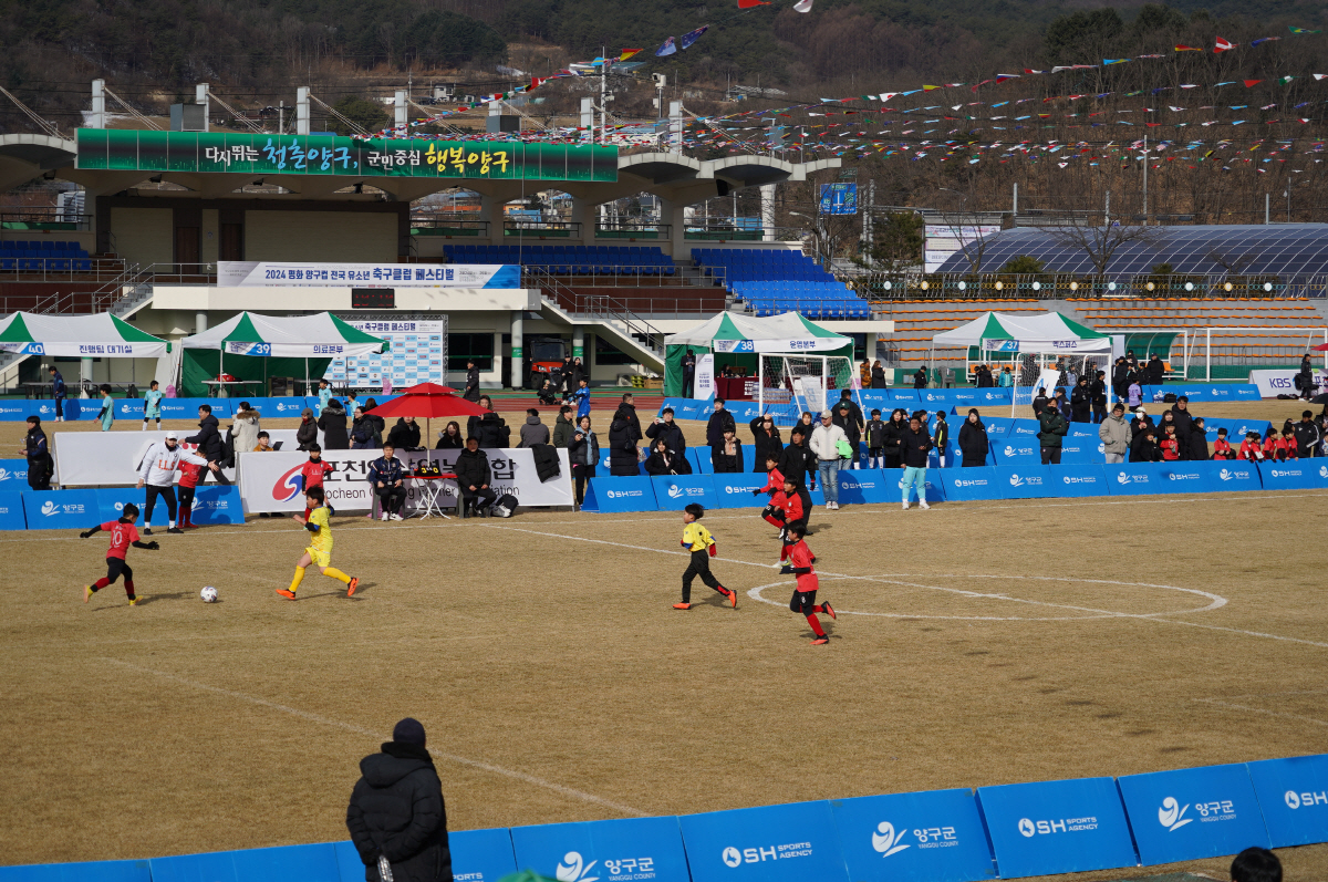 '2024 평화 양구컵 전국 유소년 축구클럽 페스티벌' 24일 성대히 개…