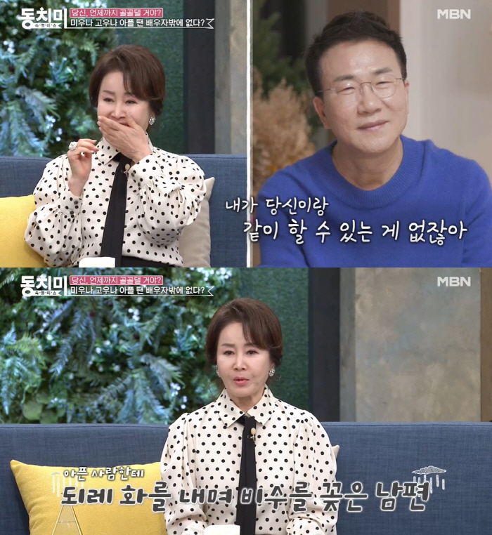 “당신 아픈 게 너무 화나!” 병상 누운 선우은숙 두고 집 나간 ♥유영재…
