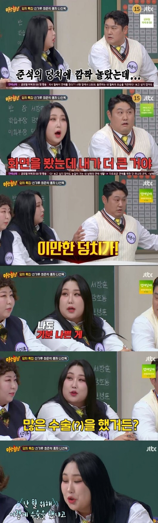 [SC리뷰]"성형한 건데"…풍자 분통 터졌다, 최준석→정준하 닮은꼴에 억…