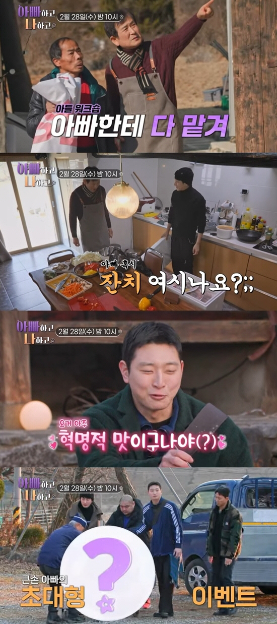 "딸이 연 끊고 살아도 문제無"…이승연 86세 한량父 타로점 "기댈수 있…