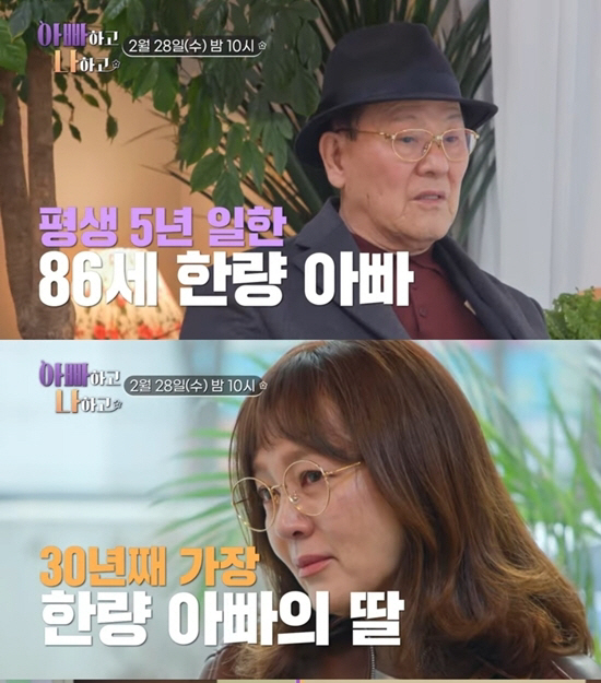 "딸이 연 끊고 살아도 문제無"…이승연 86세 한량父 타로점 "기댈수 있…