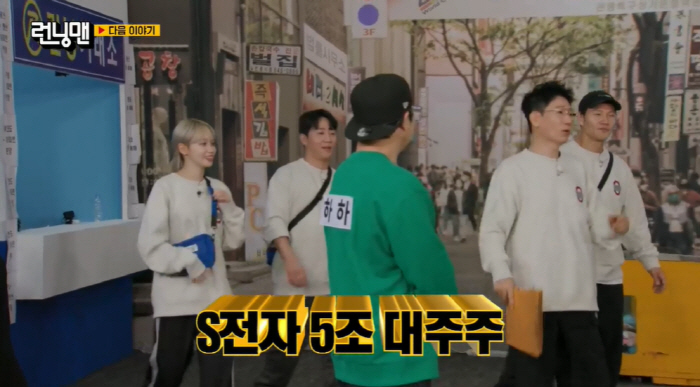지석진, S전자 5조 대주주되다..시대 넘나든 인생역전 (런닝맨)
