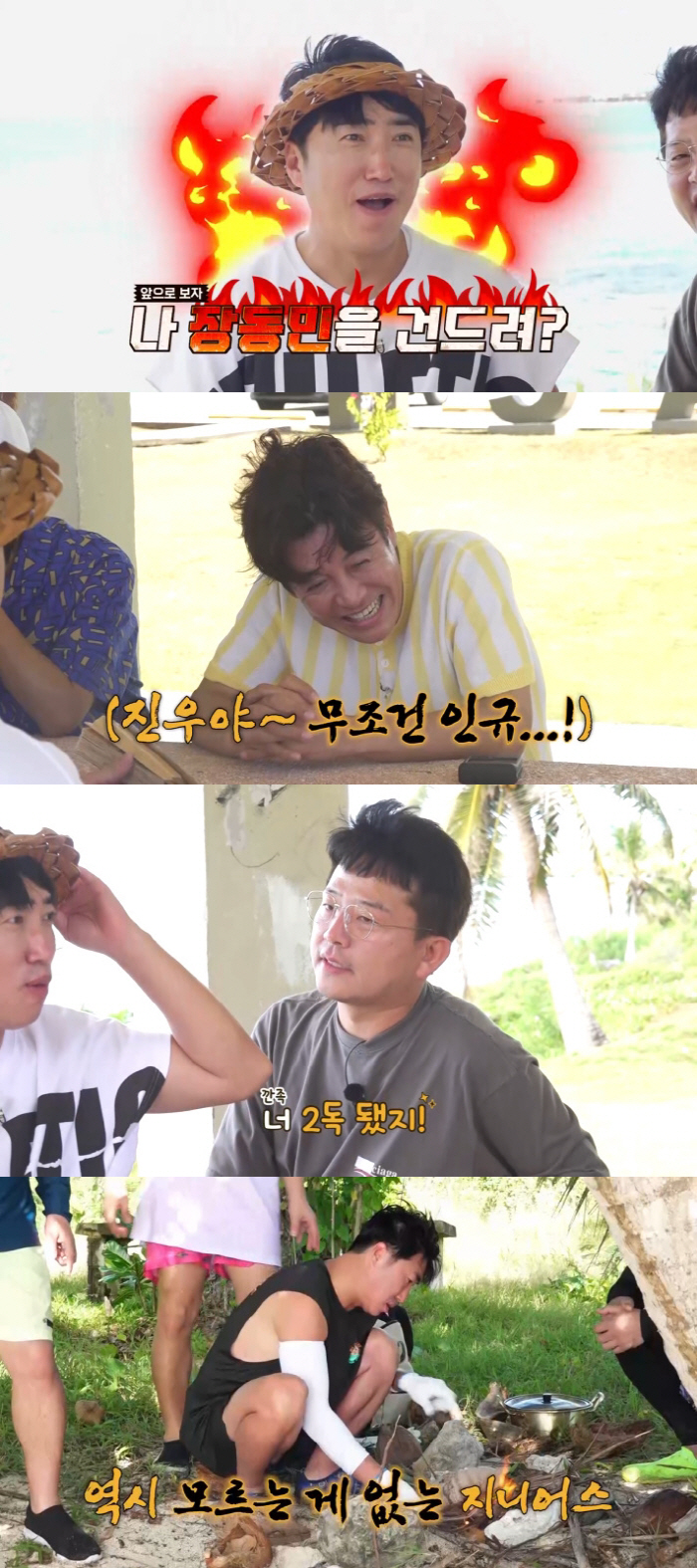 [SC리뷰] 장동민, 홍인규 속이려다 '독박자' 역공 분노 "야, 이 X…
