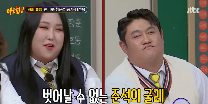 풍자 "성형 진짜 많이 했는데…결론은 이경제 한의사, 최준석 닮은꼴"(아…