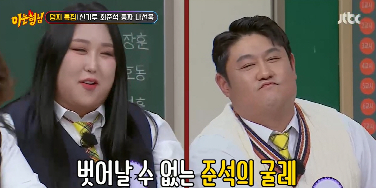 풍자 "성형 진짜 많이 했는데…결론은 이경제 한의사, 최준석 닮은꼴"(아…
