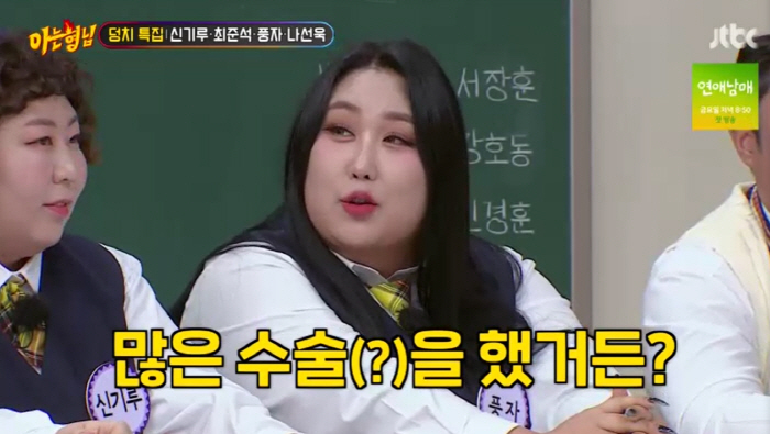 풍자 "성형 진짜 많이 했는데…결론은 이경제 한의사, 최준석 닮은꼴"(아…