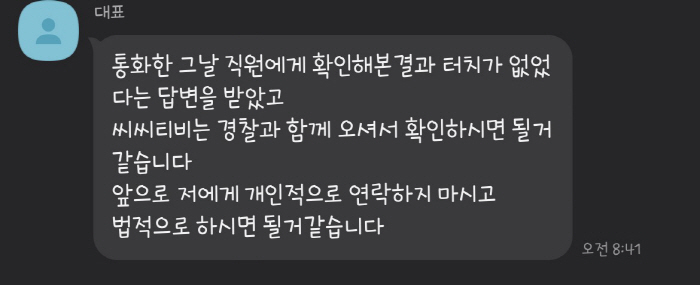 "머리 감기다 가슴 꾹 눌러"...미용실 男직원 성추행 논란