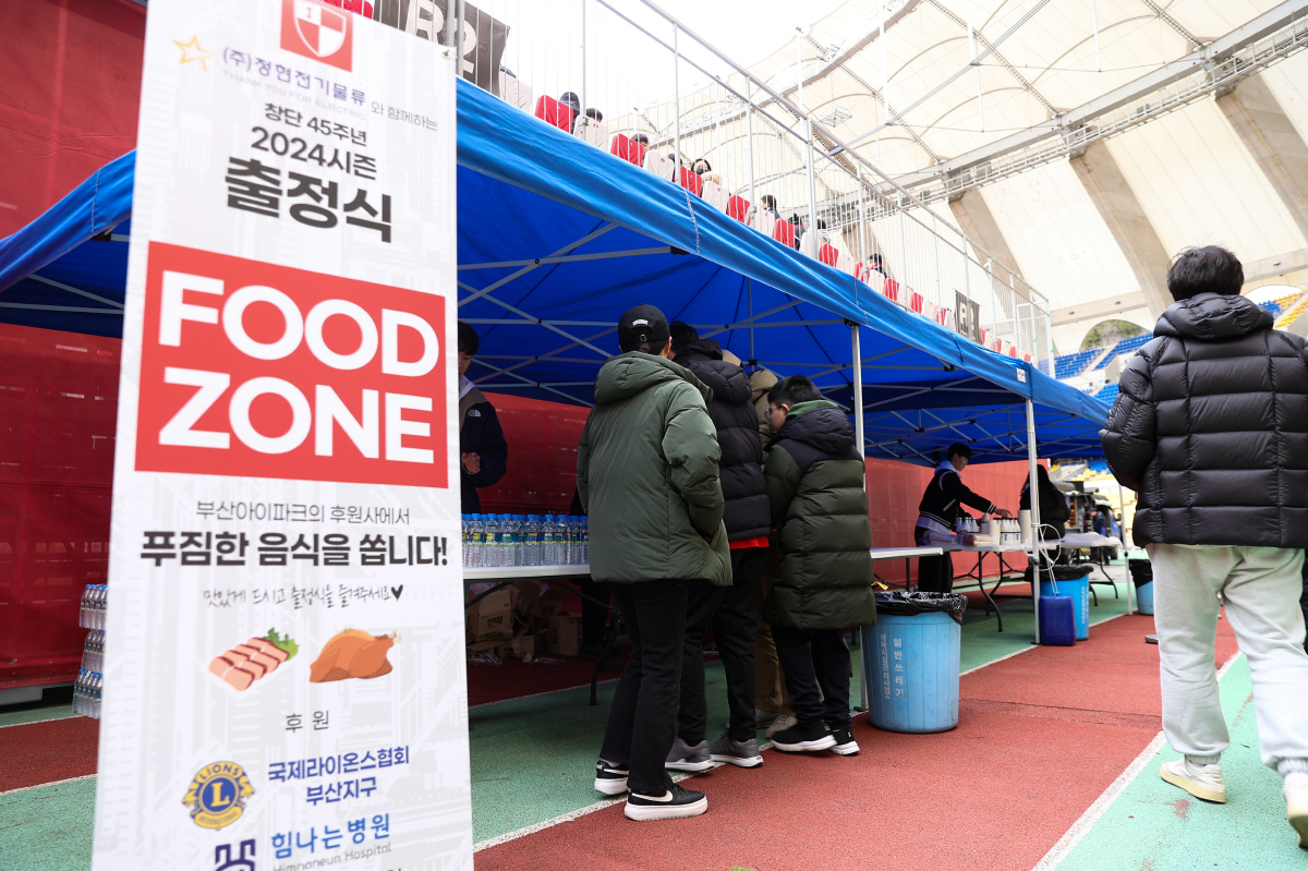 ‘가변석 1234석 가득 찬 출정식’ 부산아이파크, 축제 같았던 2024…