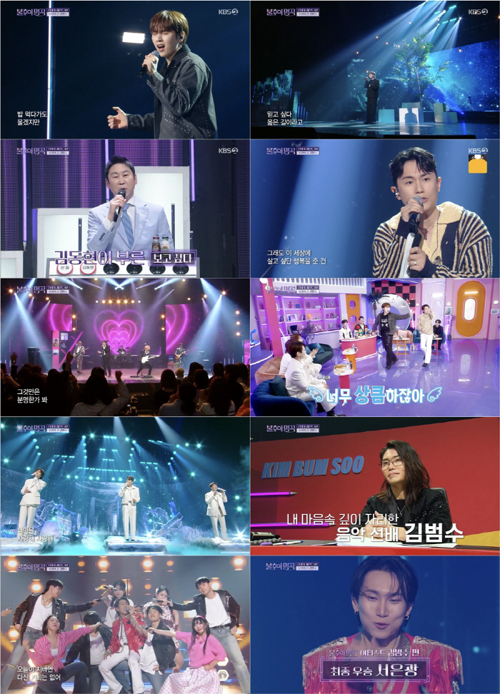 비투비 서은광, '불후' 최종 우승…김범수까지 기립