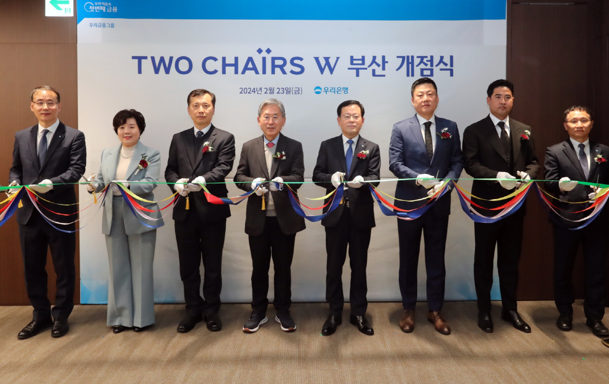 우리은행, 자산관리 특화센터 '투체어스 W 부산' 오픈
