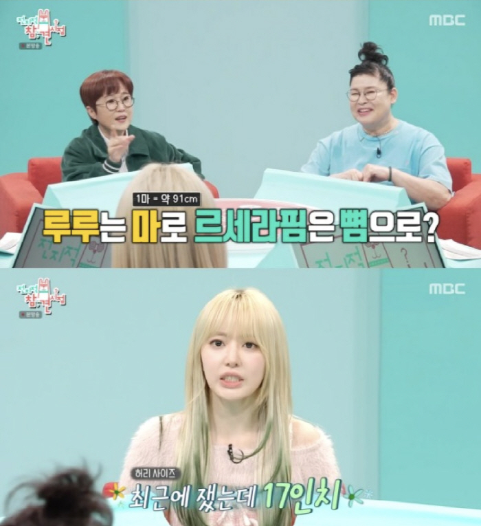 [SC초점] 르세라핌, 잘나가니 별게 다 문제…17인치 허리→가사·패션까…