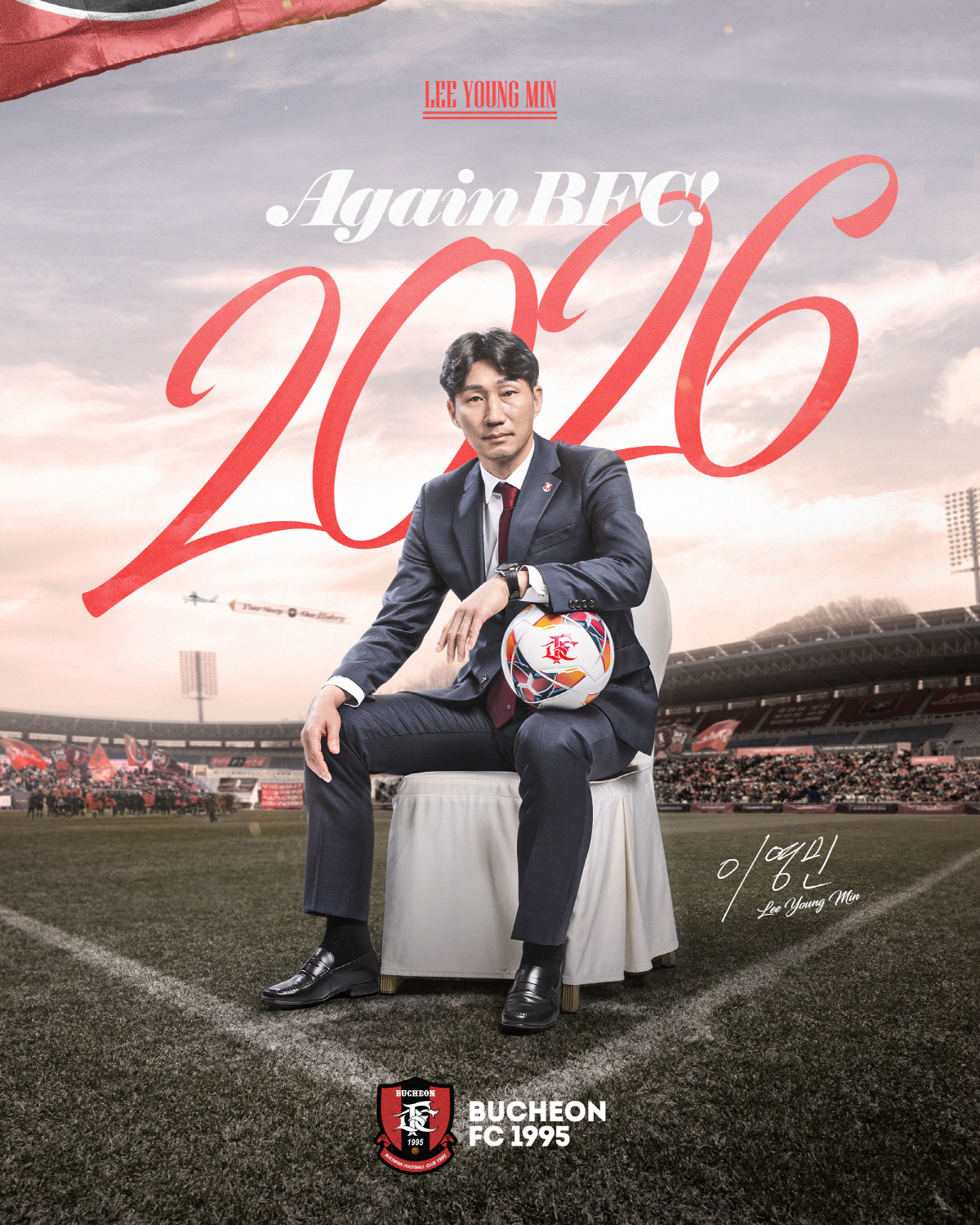 '함께 더 높은 곳으로…' 부천FC1995, 이영민 감독과 계약 연장 발…