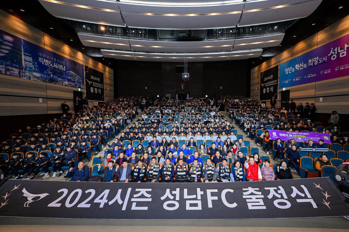 '성남 까치 비상한다!'2024시즌 성남FC 기대되는 이유…공격적 선수보…