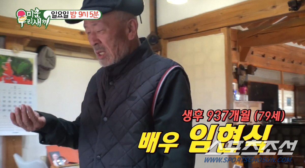 '79세 미우새' 임현식, 모벤져스와 소개팅 성사? "혼자 된 여배우 다…