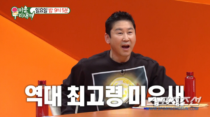 '79세 미우새' 임현식, 모벤져스와 소개팅 성사? "혼자 된 여배우 다…