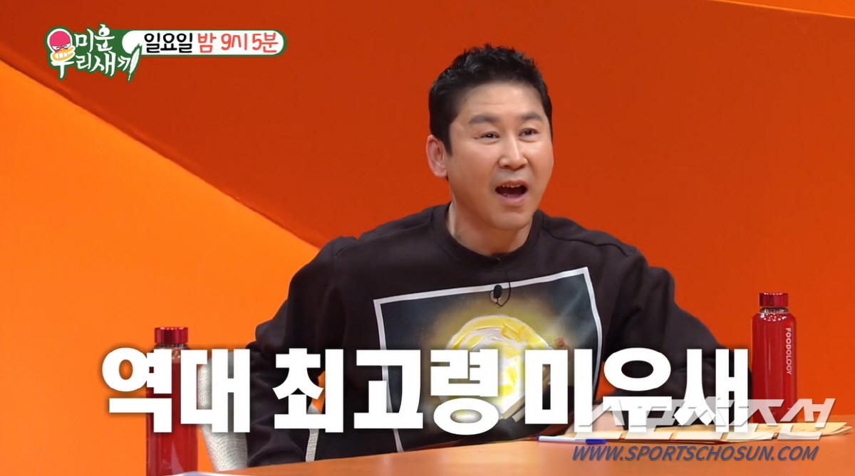 '79세 미우새' 임현식, 모벤져스와 소개팅 성사? "혼자 된 여배우 다…