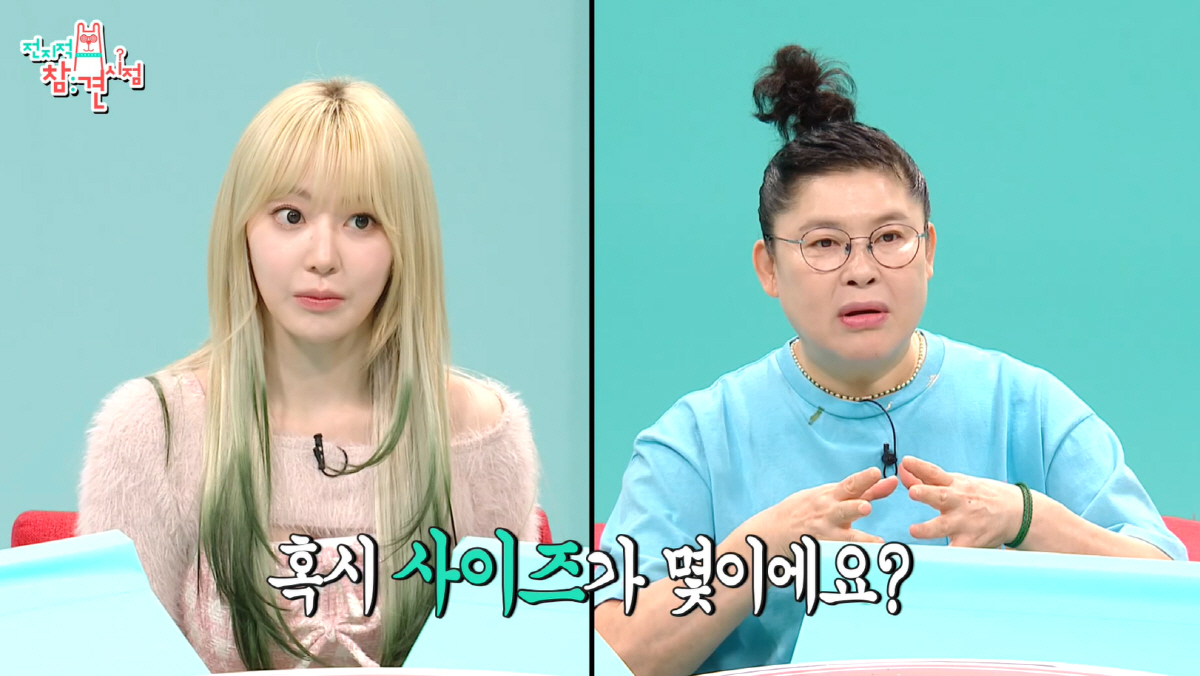 [SC이슈] "17인치"…르세라핌 허리사이즈 묻는 이영자 "시대착오적" …