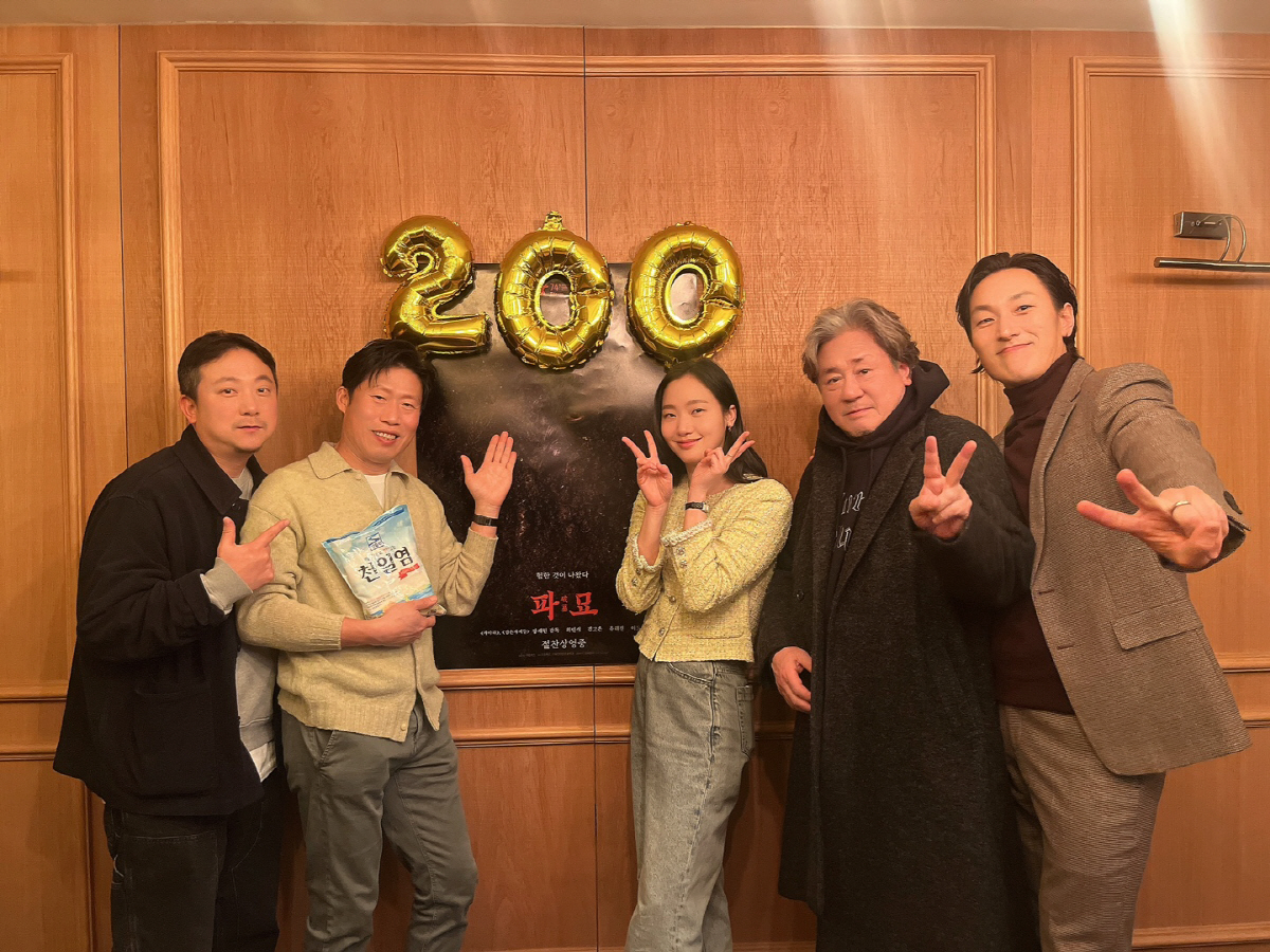 [공식] 최민식→김고은 '파묘', 4일 만에 200만 돌파..천만 '서울…