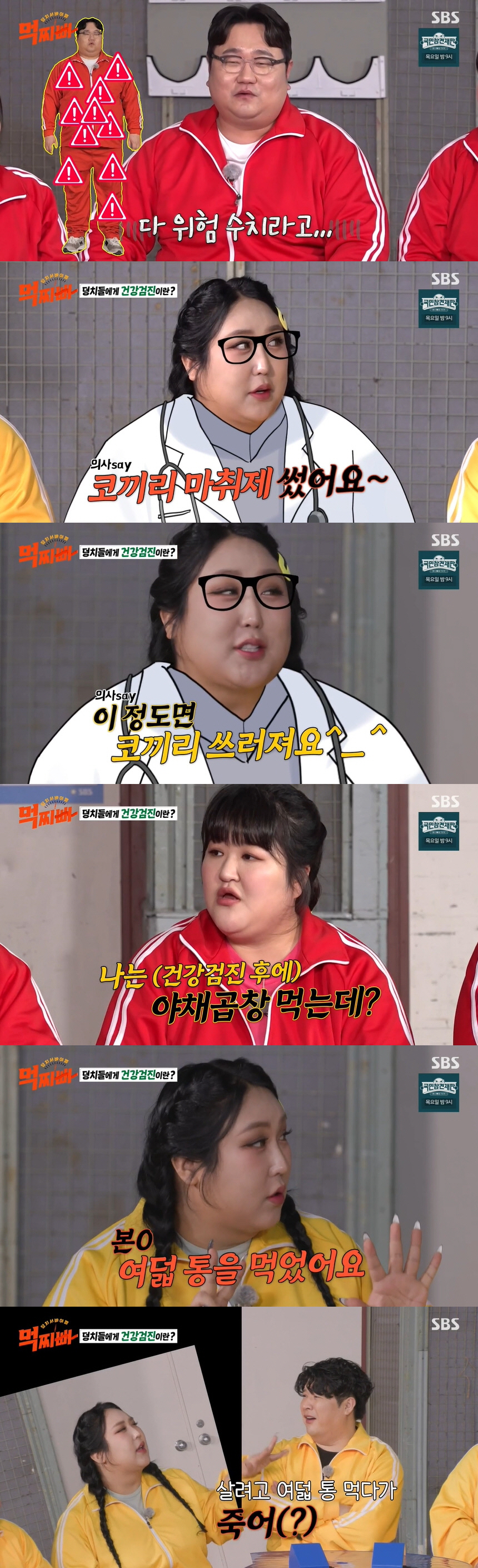 풍자 "성형수술 할 때 코끼리 마취제 사용..아플 때는 죽 8통 먹어" …