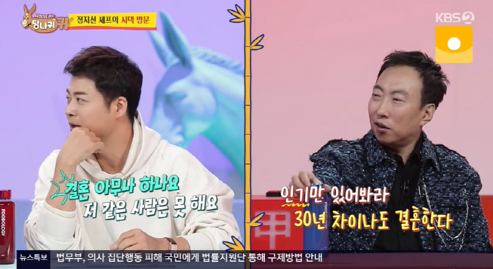 박명수, 전현무에 결혼 조언 "연예인은 인기 있을 때 해야..30년 차이…