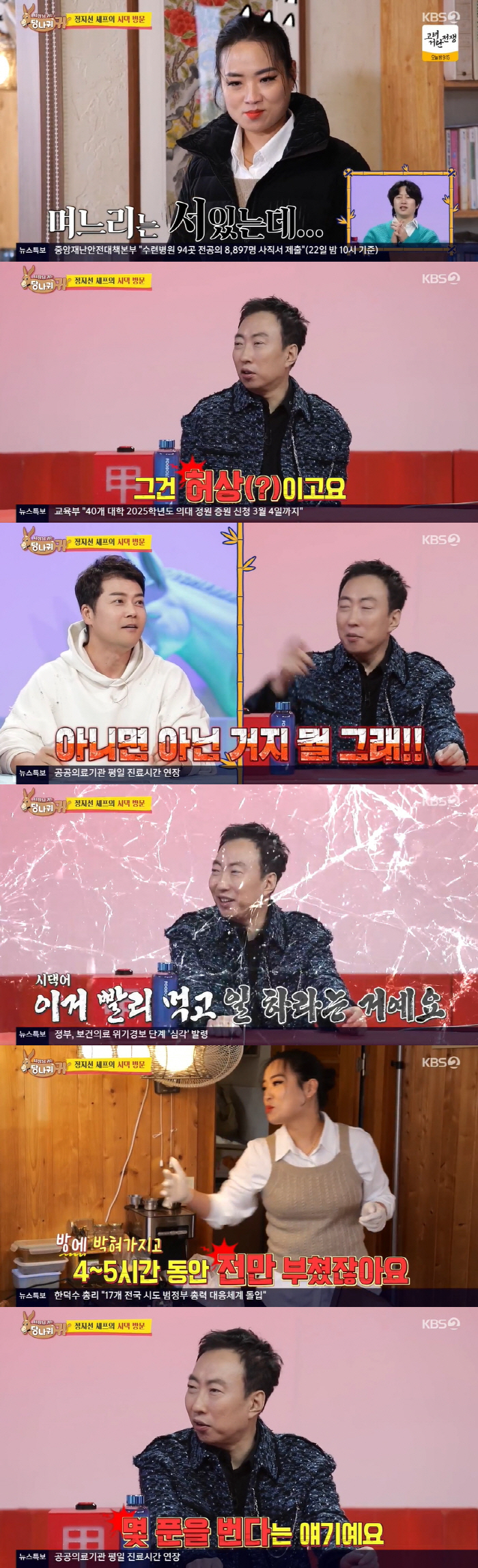 박명수, 전현무에 결혼 조언 "연예인은 인기 있을 때 해야..30년 차이…