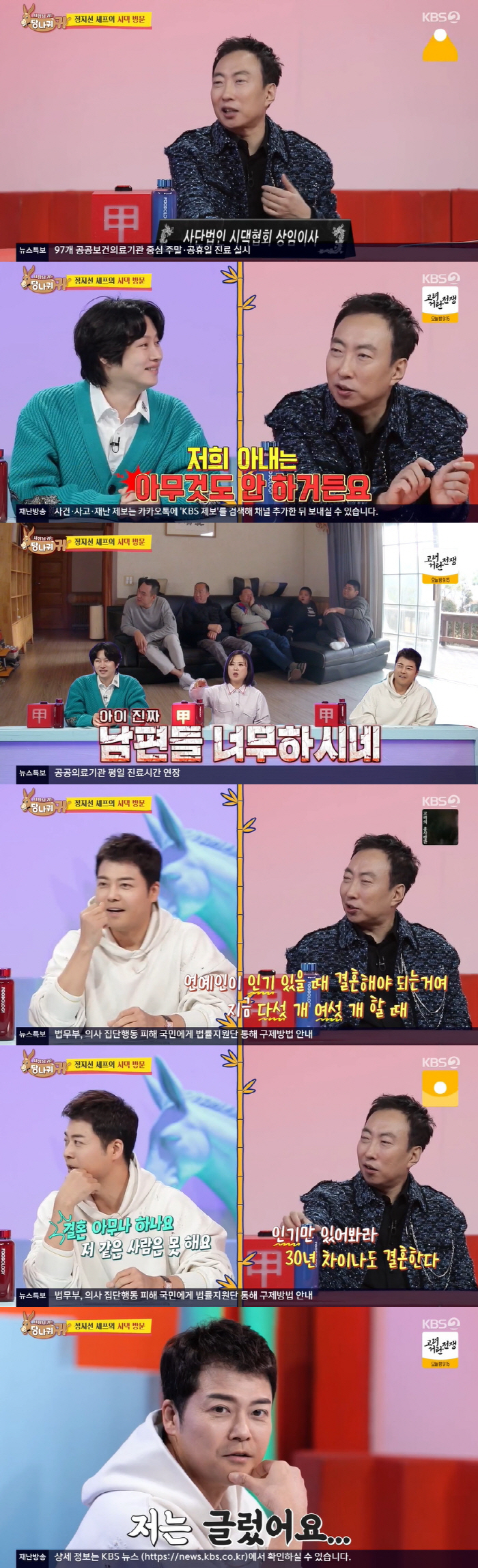 박명수, 전현무에 결혼 조언 "연예인은 인기 있을 때 해야..30년 차이…