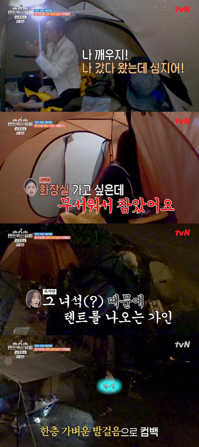 한가인 "엄청난 놈, 참기 힘들었다"…폭우 뚫고 화장실 다녀온 노필터 후…