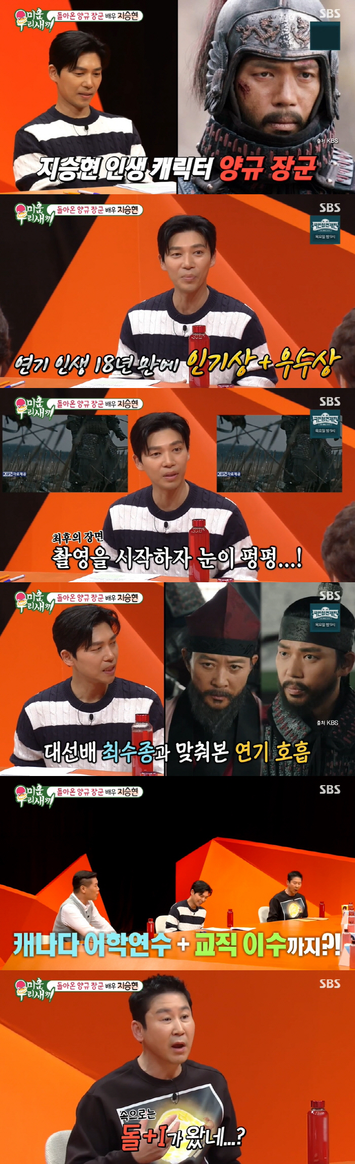 지승현, 뇌섹남이었네.."경희대 영문과 4년 장학금+교직 이수까지" ('…