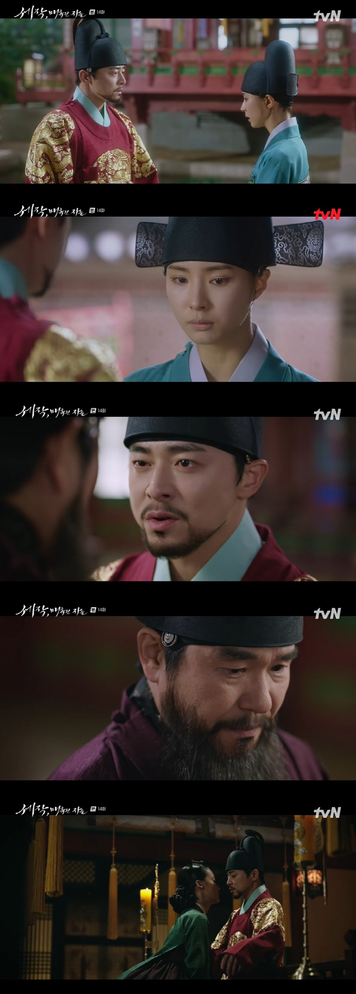 "너는 내 여인" 조정석, 신세경에 고백 후 독살 위기…박예영 계략 벗어…