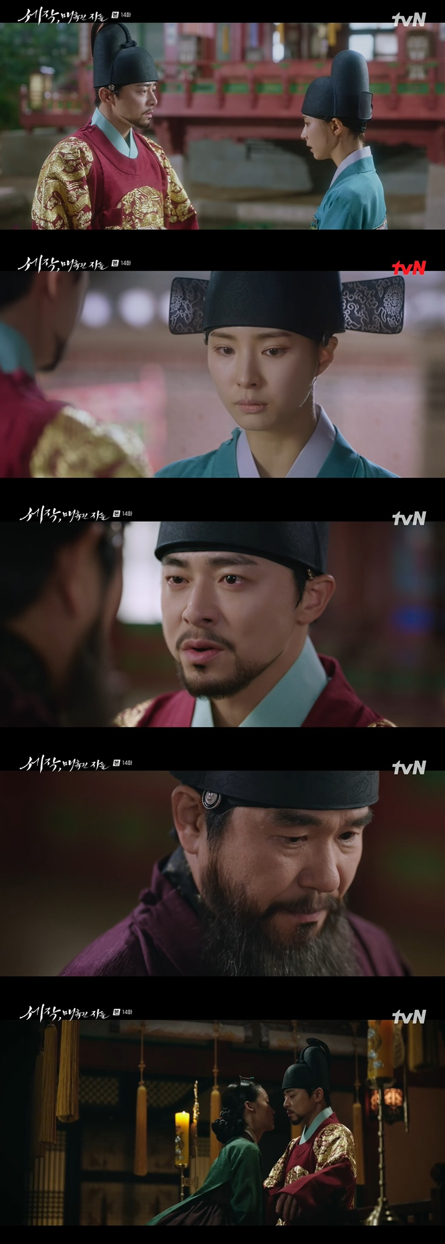 "너는 내 여인" 조정석, 신세경에 고백 후 독살 위기…박예영 계략 벗어…