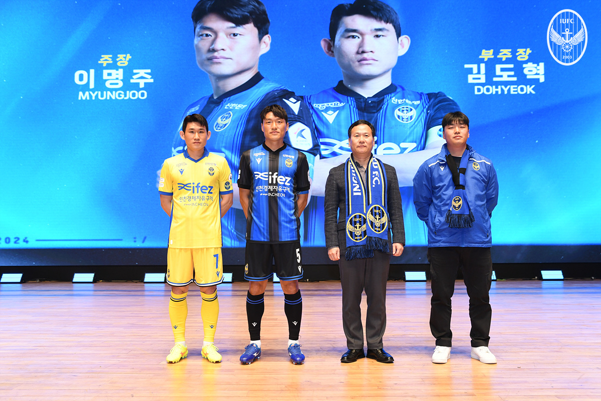 '개막 전부터 뜨겁다' 인천, 2024시즌 출정식 성황리에 마무리...팬…