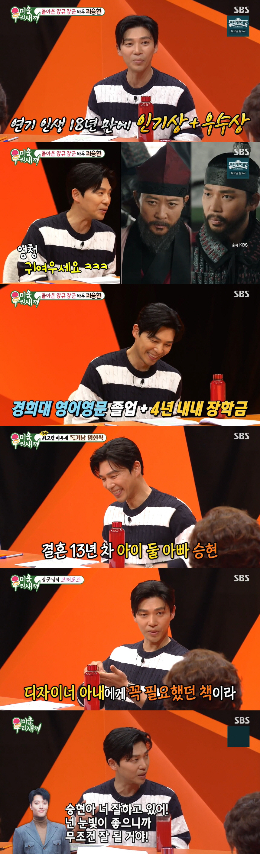 '결혼 13년 차' 지승현, ♥아내에 '해부학 프러포즈' 충격.."상상에…