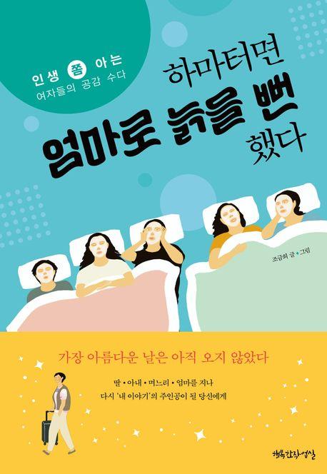 [행복한작업실 제공·재판매 및 DB 금지]