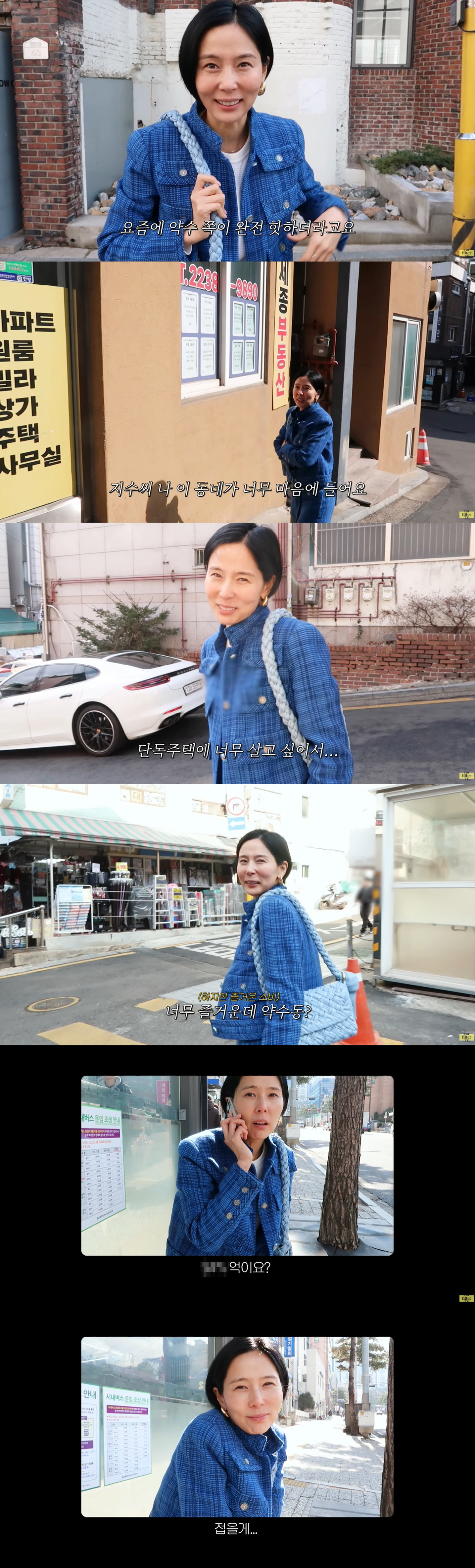 '99억 건물주' 김나영, 이번엔 약수동 단독주택 매매? "너무 마음에 …
