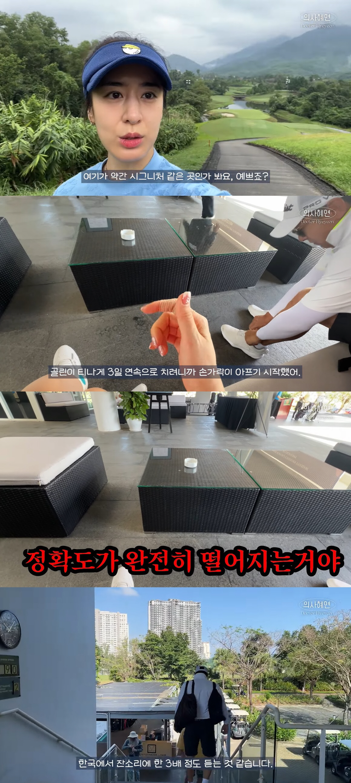 민혜연, 해외여행 중 주진모♥ 잔소리에 질색 "한국에서보다 3배 더 많이…