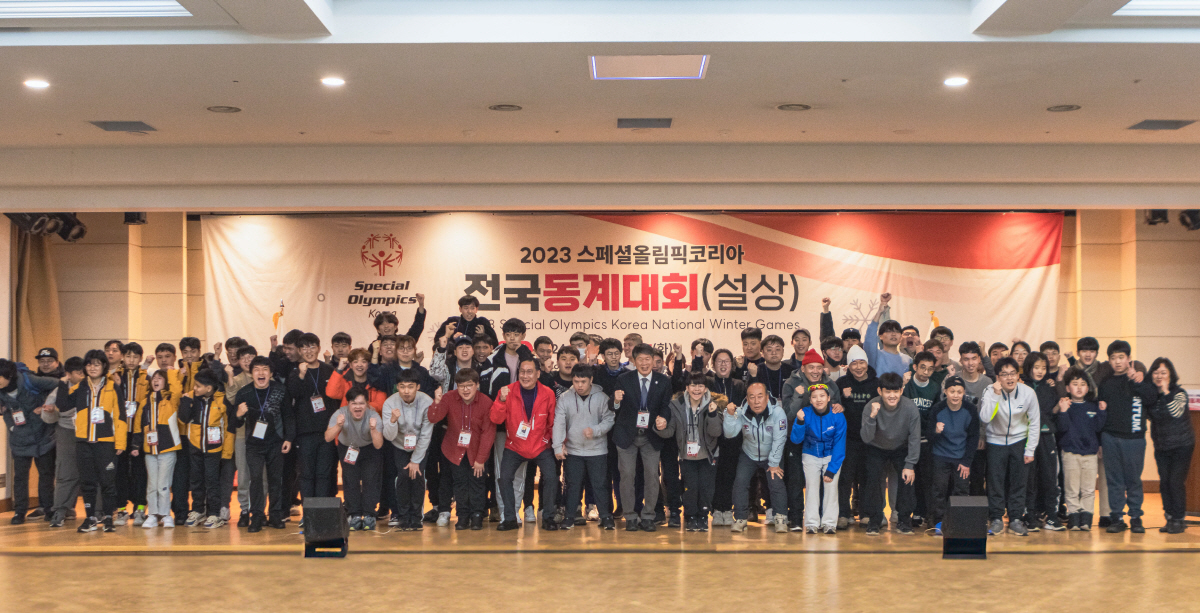 '발달장애인 동계 스포츠 대축제' 스페셜올림픽코리아 전국동계대회 팡파르
