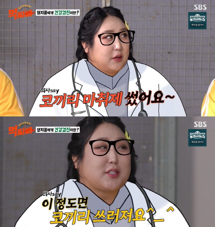 [종합]풍자 "코끼리 마취제로 성형했는데"…결국 최준석→정준하 닮은꼴?