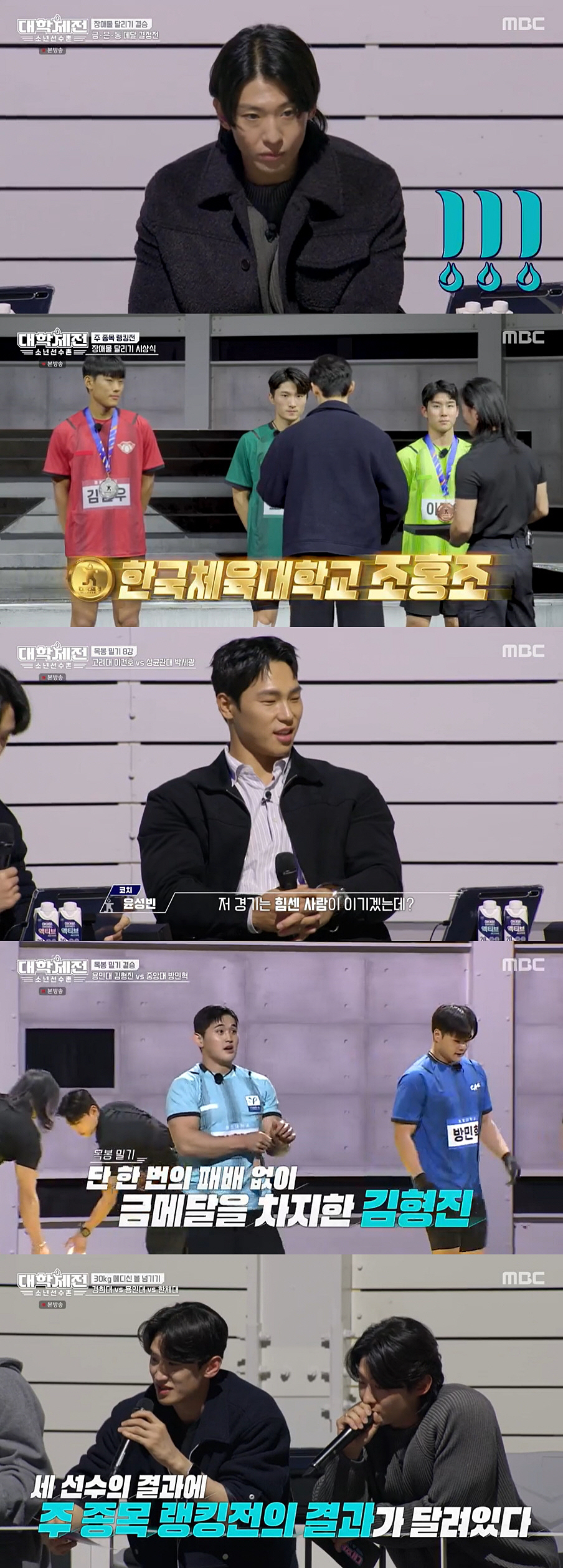 [SC리뷰]덱스, 목봉 밀기 대결에 도파민 폭발…"목숨 걸고 판정"('대…
