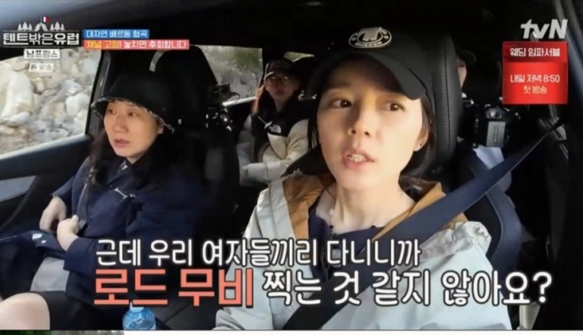 [SC리뷰］"몸에 좋다는건 다하는 것 같아"…한가인, 엉뚱매력에 라미란도…