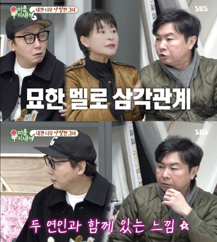 "만나기만 하면 키스냐" 임원희-탁재훈, 예지원 두고 묘한 질투심 폭발(…