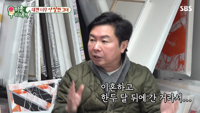 임원희 "이혼 한달 후 '정글의 법칙' 촬영…기사는 1년 뒤에 나가" (…
