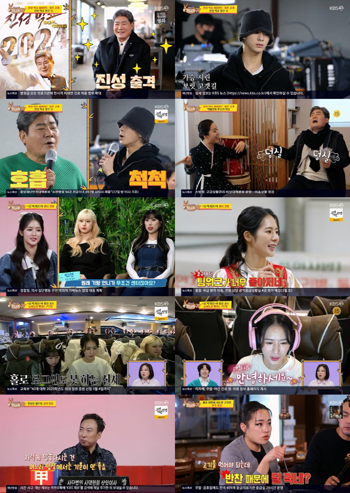 [종합] "난 침묵의 보스"…가수 진성, '보톡스'부터 '라떼'까지 쉴새…